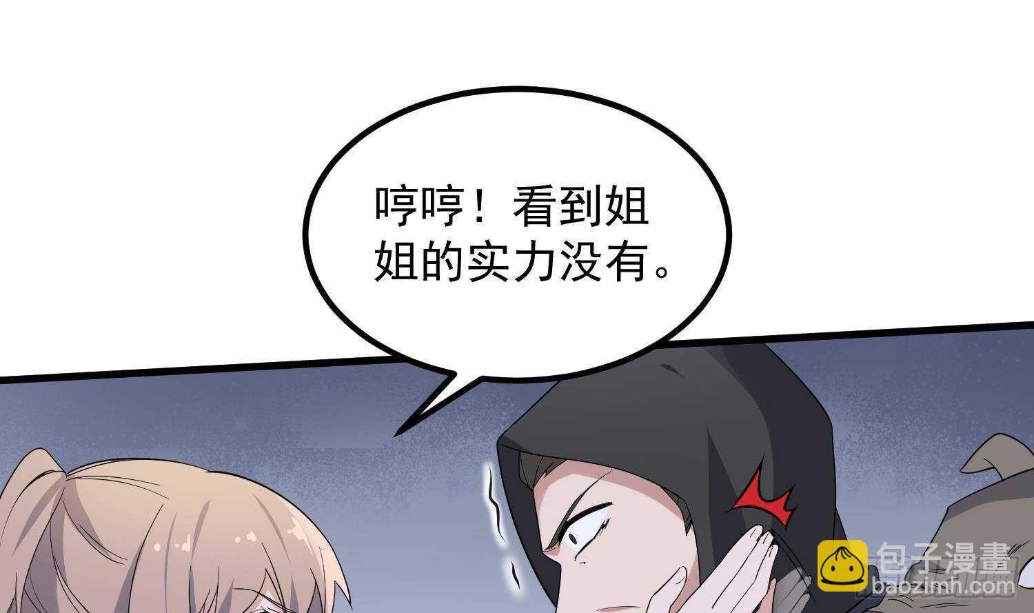 第193话 最魅惑的唇(1/2)-第193话