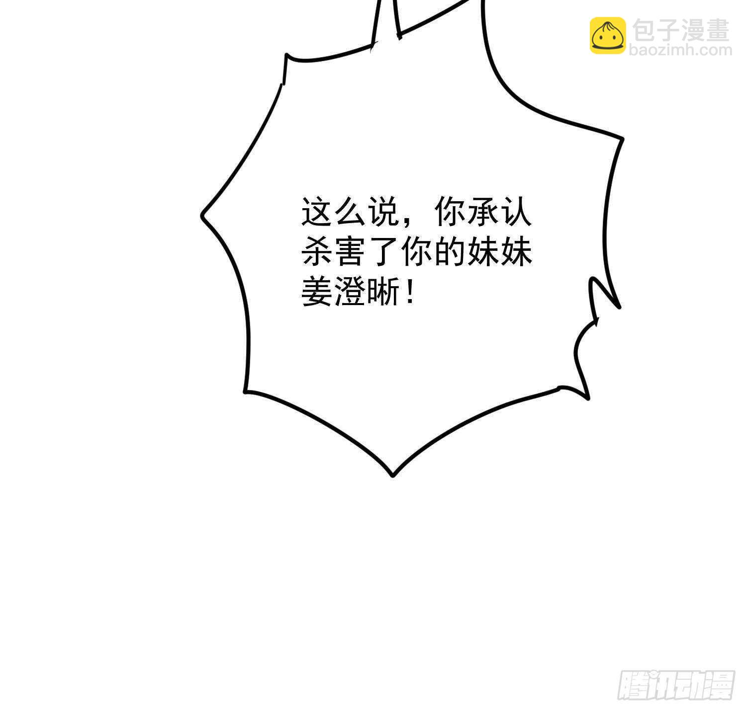 第193话 最魅惑的唇(1/2)-第193话