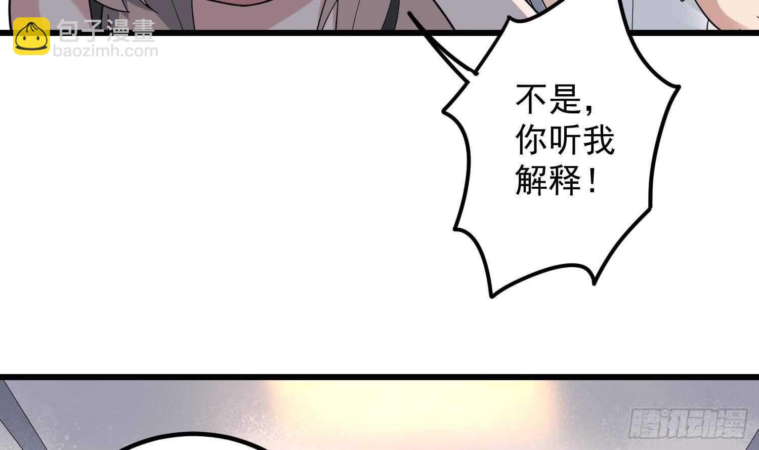 第195话 鬼仙之唇(1/2)-第195话