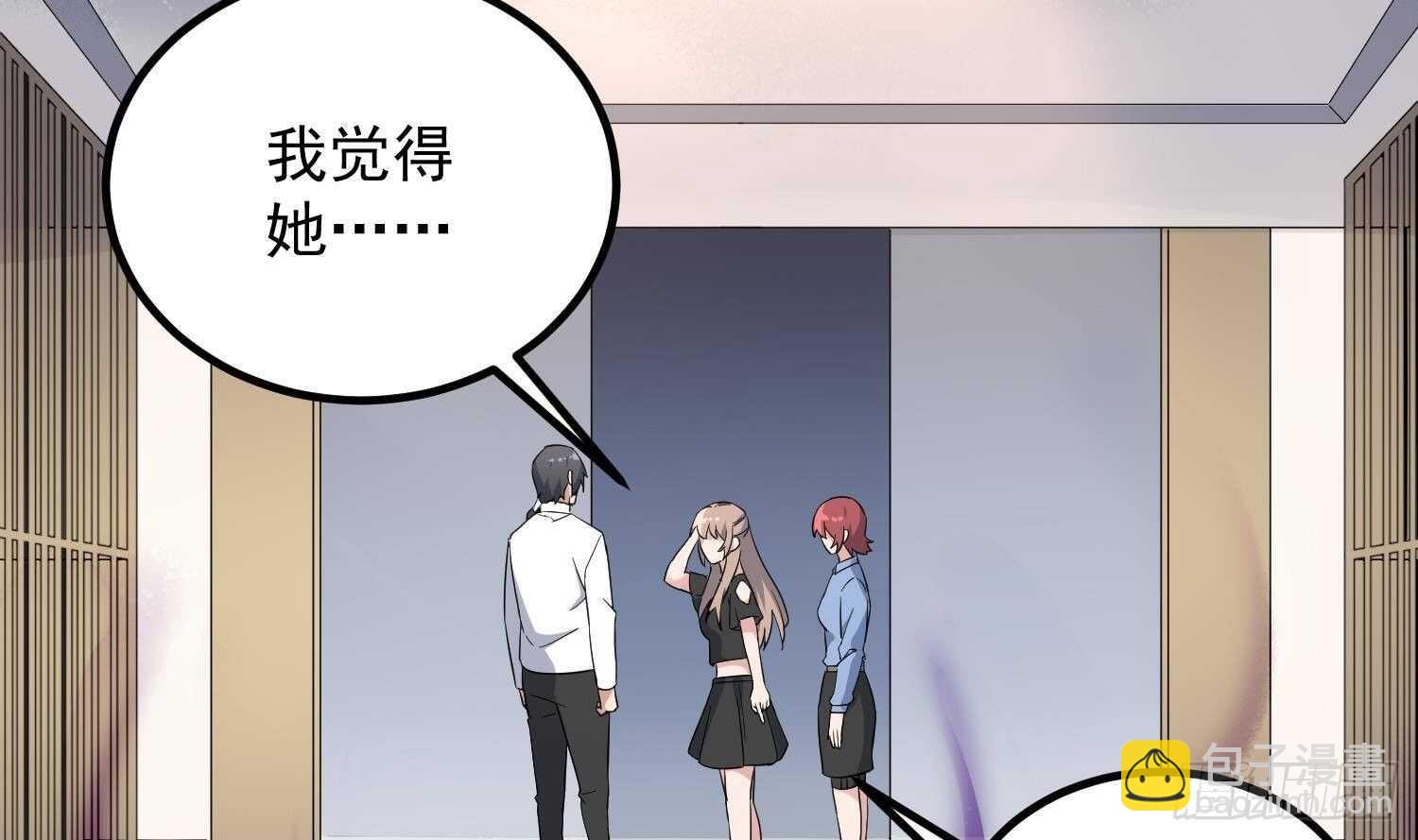 第195话 鬼仙之唇(1/2)-第195话