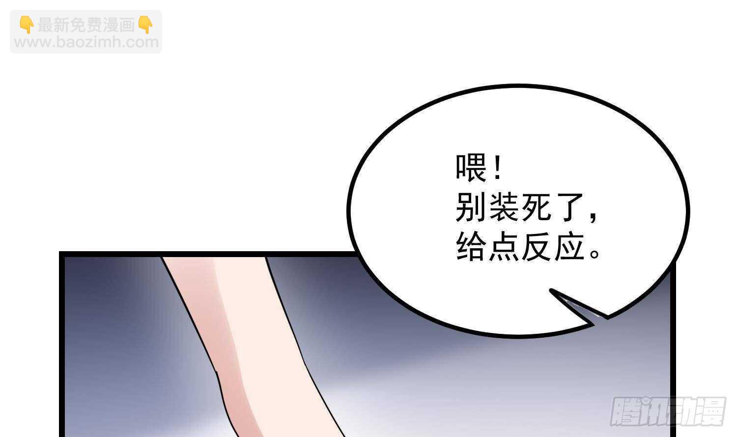 第195话 鬼仙之唇(1/2)-第195话
