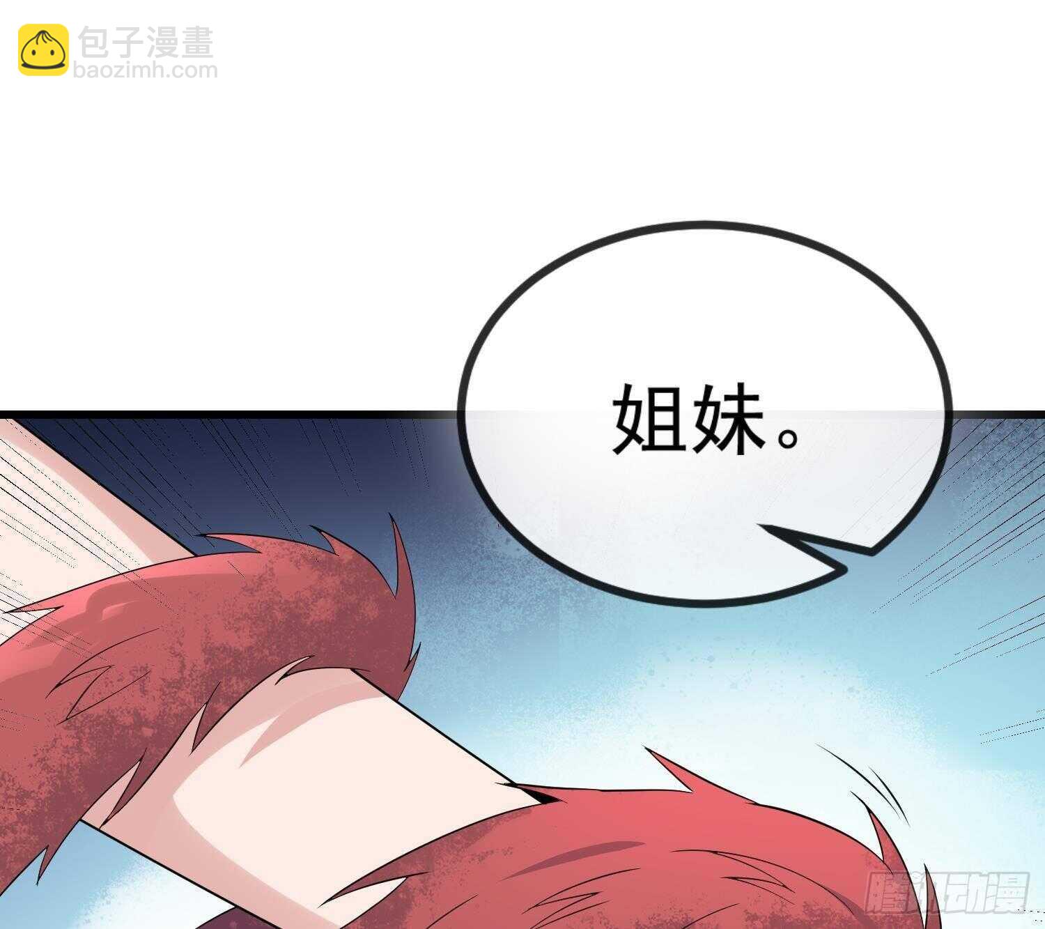 第195话 鬼仙之唇(1/2)-第195话
