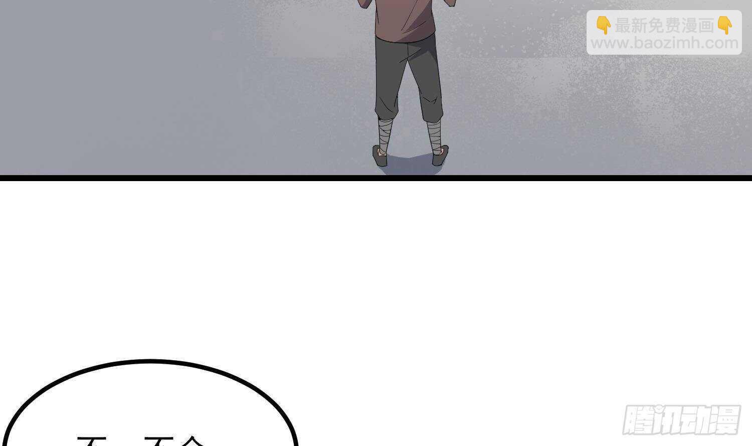 第197话 采耳镇魂(1/2)-第197话