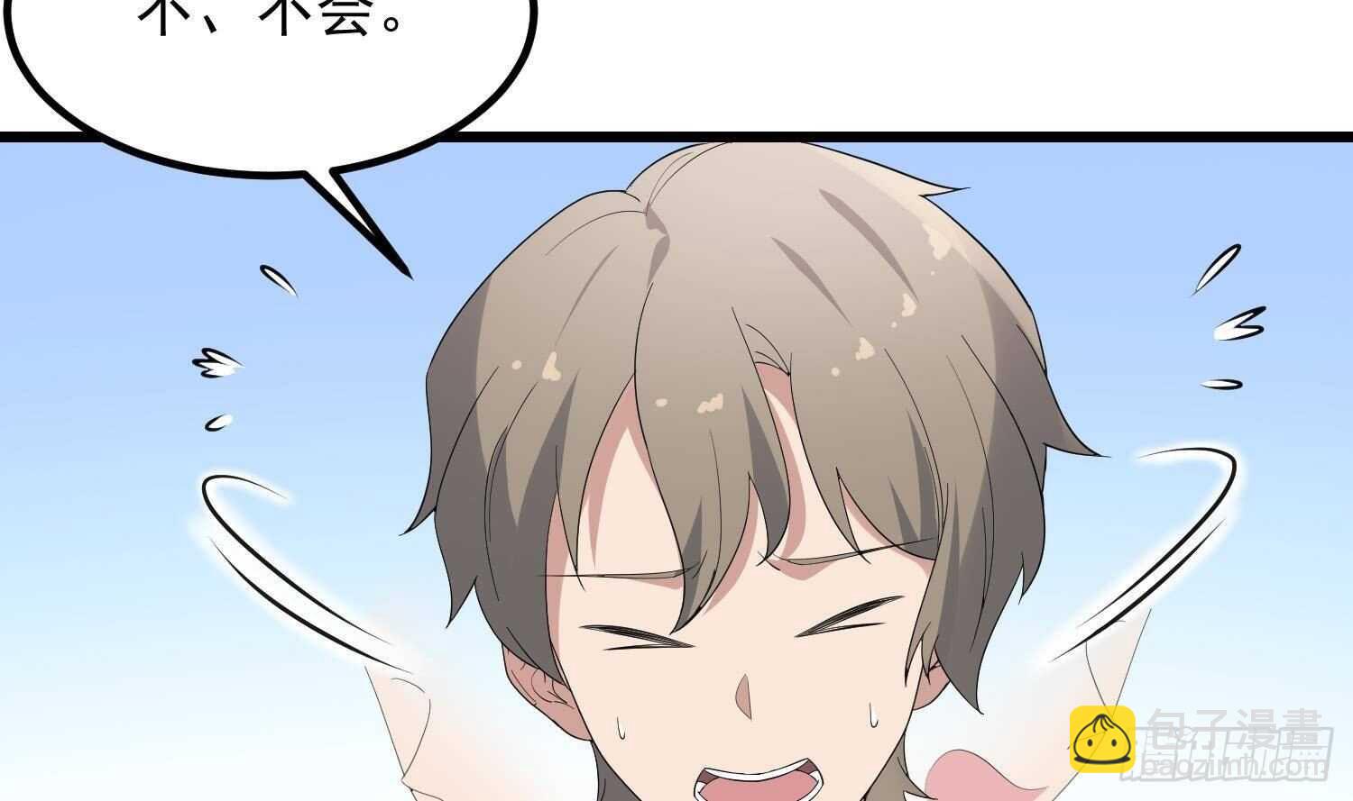 第197话 采耳镇魂(1/2)-第197话