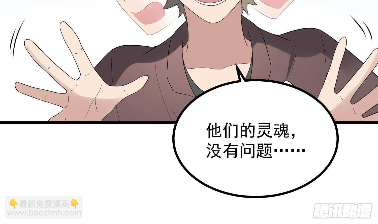 第197话 采耳镇魂(1/2)-第197话
