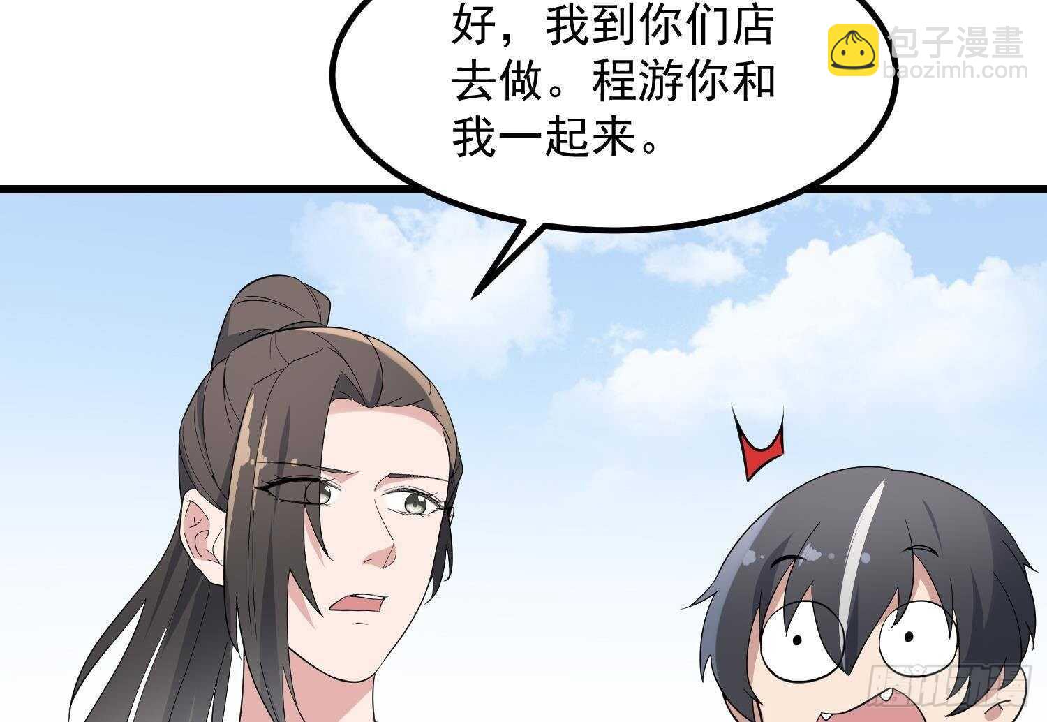 第197话 采耳镇魂(1/2)-第197话