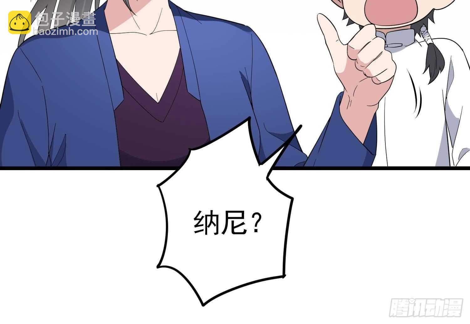 第197话 采耳镇魂(1/2)-第197话