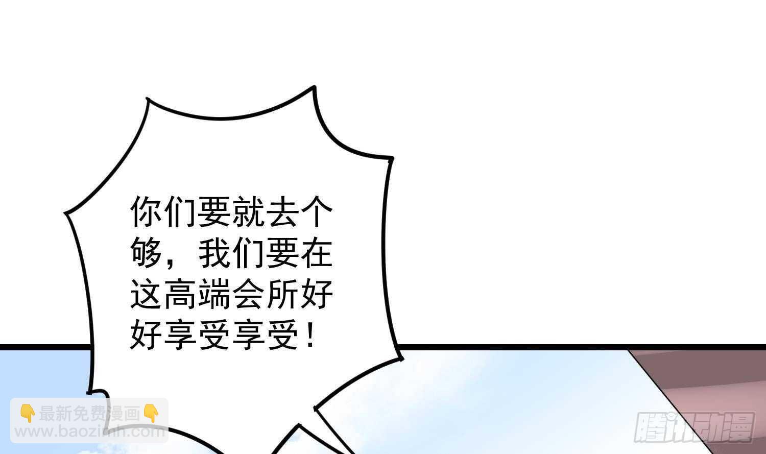 第197话 采耳镇魂(1/2)-第197话