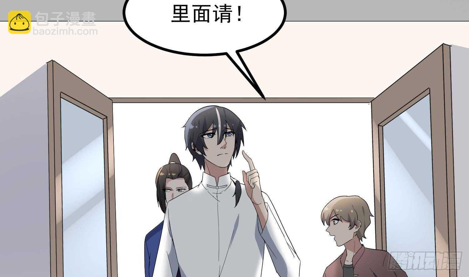 第197话 采耳镇魂(1/2)-第197话