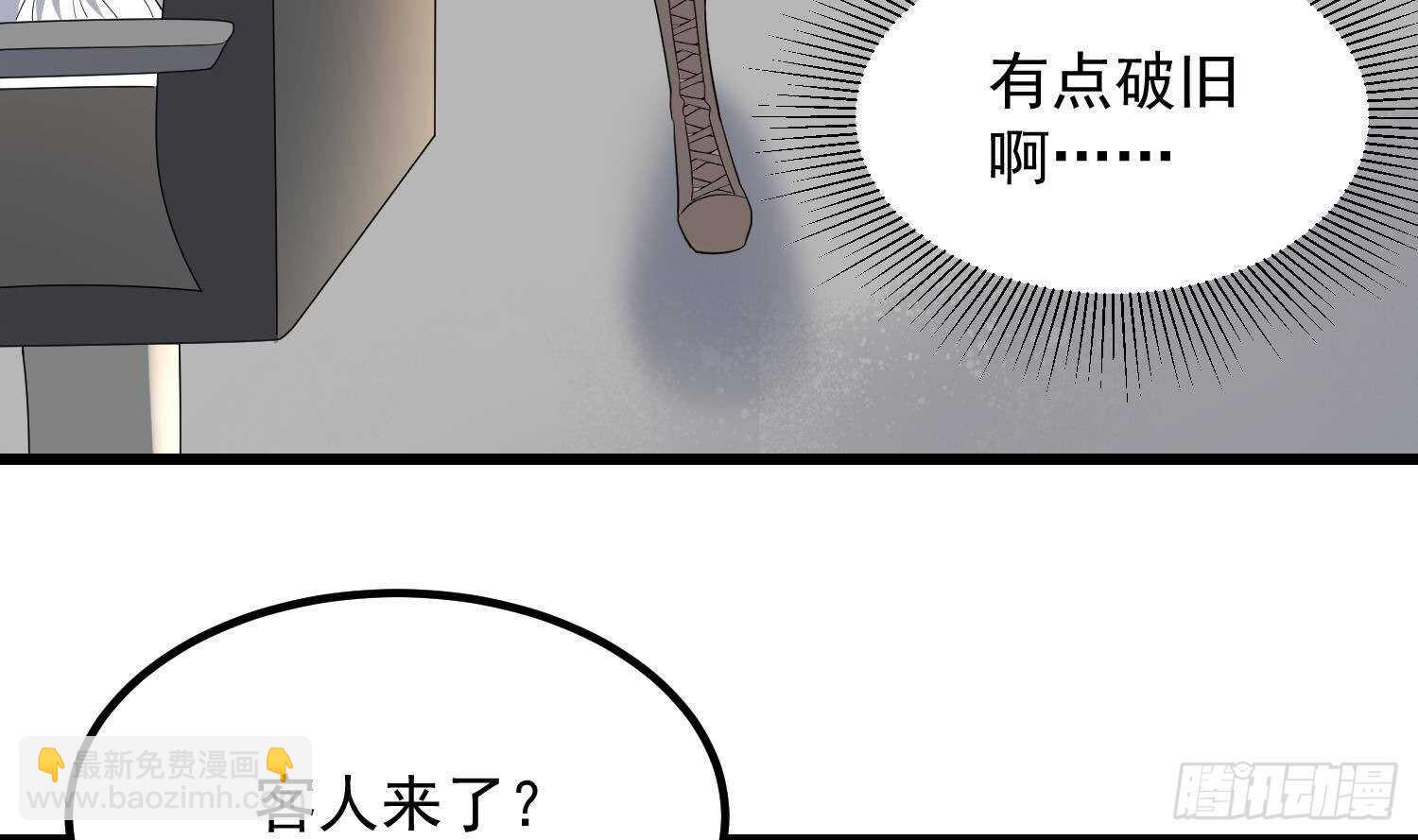 第197话 采耳镇魂(1/2)-第197话