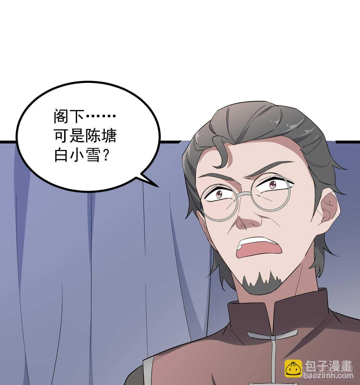 第197话 采耳镇魂(1/2)-第197话