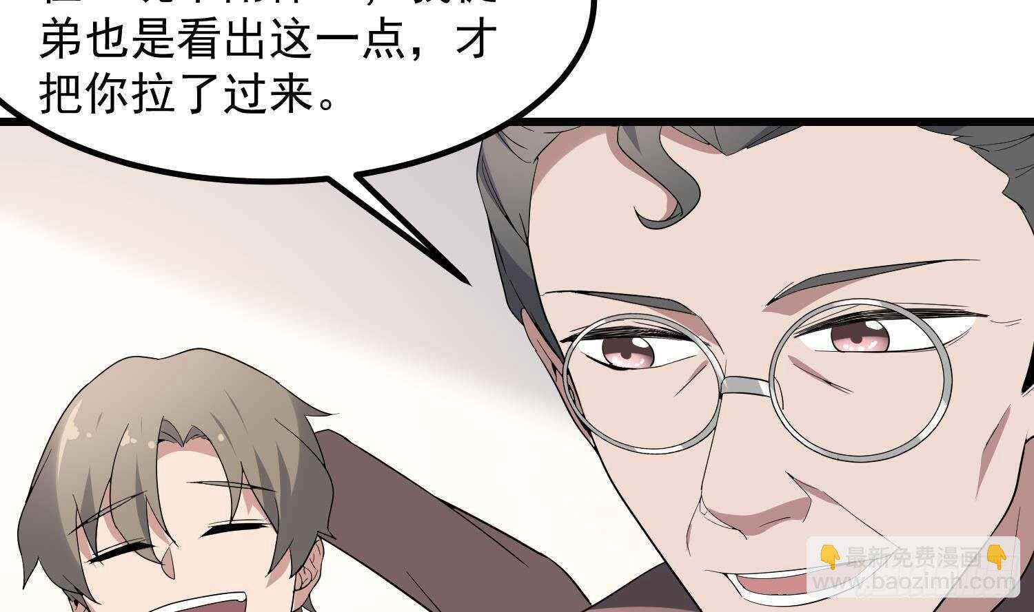 第197话 采耳镇魂(1/2)-第197话