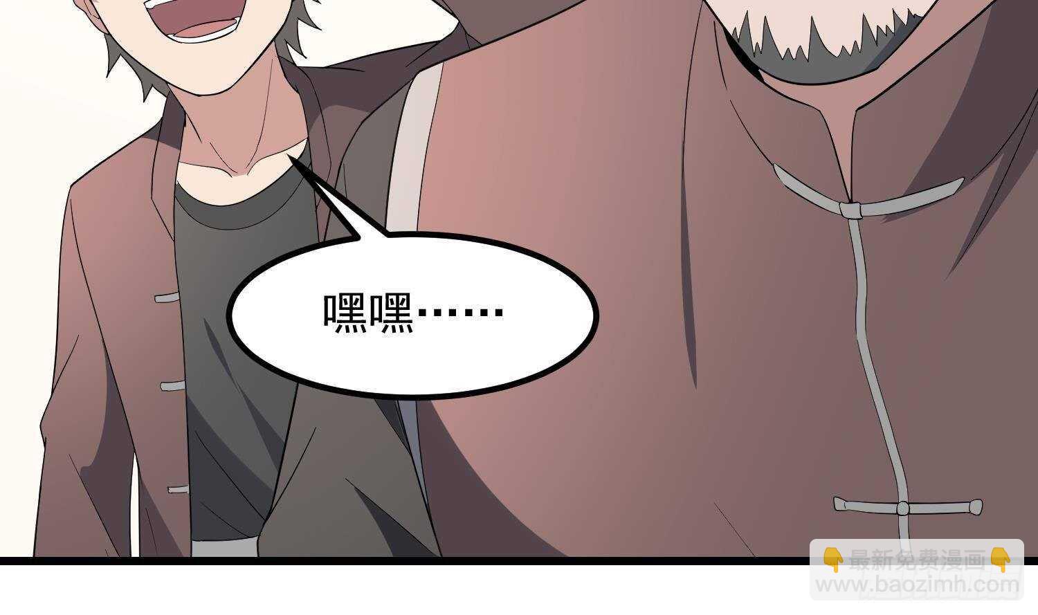 第197话 采耳镇魂(1/2)-第197话