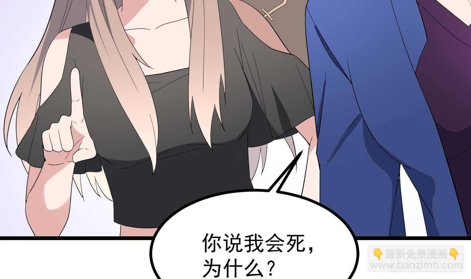 第197话 采耳镇魂(1/2)-第197话
