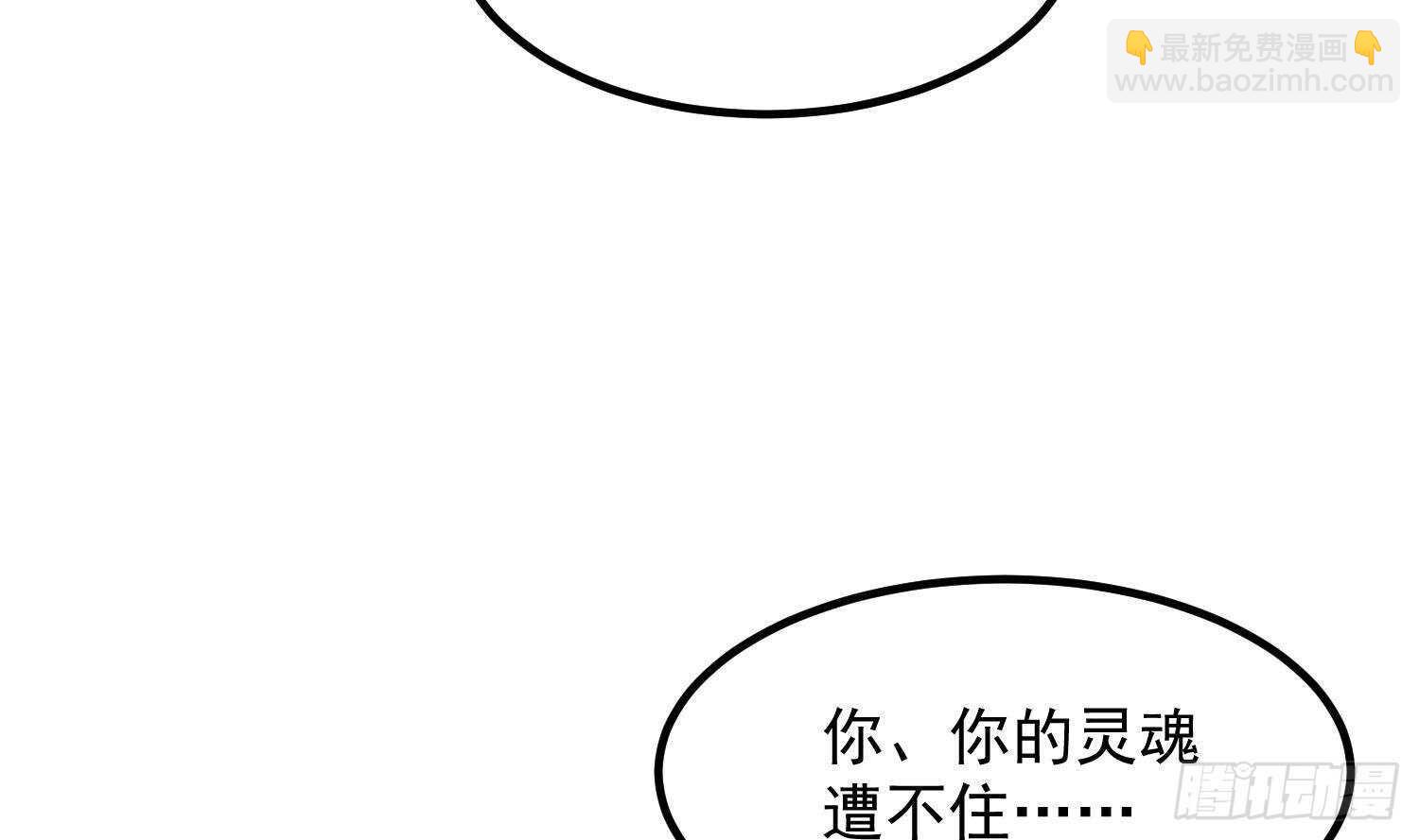 第197话 采耳镇魂(1/2)-第197话