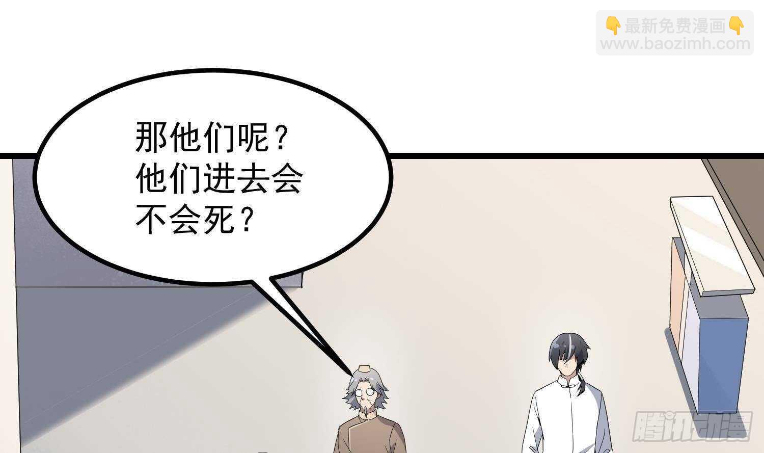 第197话 采耳镇魂(1/2)-第197话