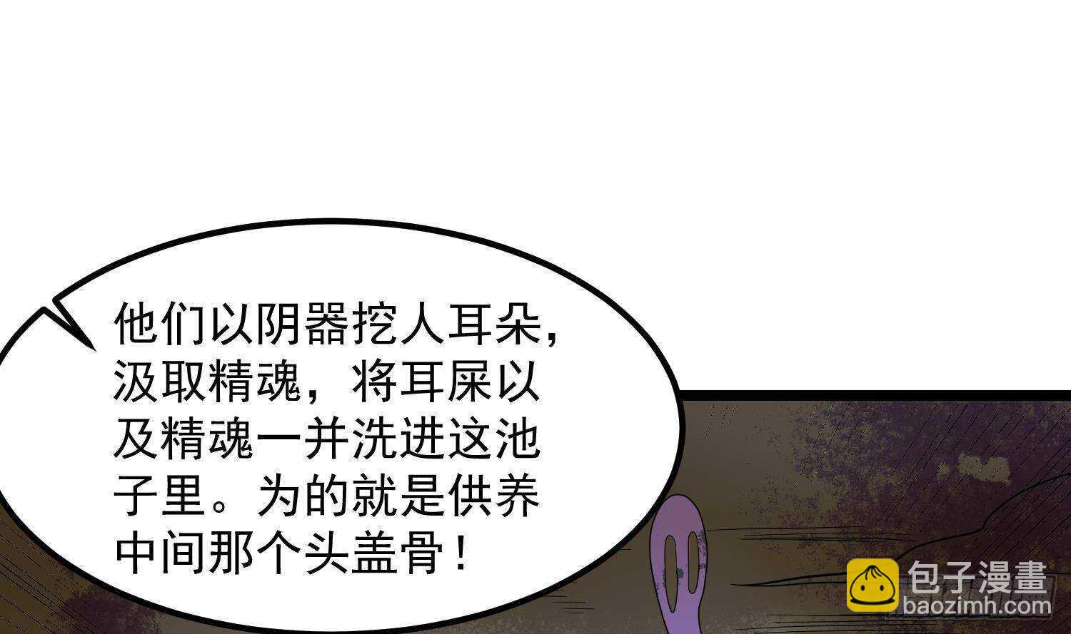 第199话 韩门鬼发(1/2)-第199话