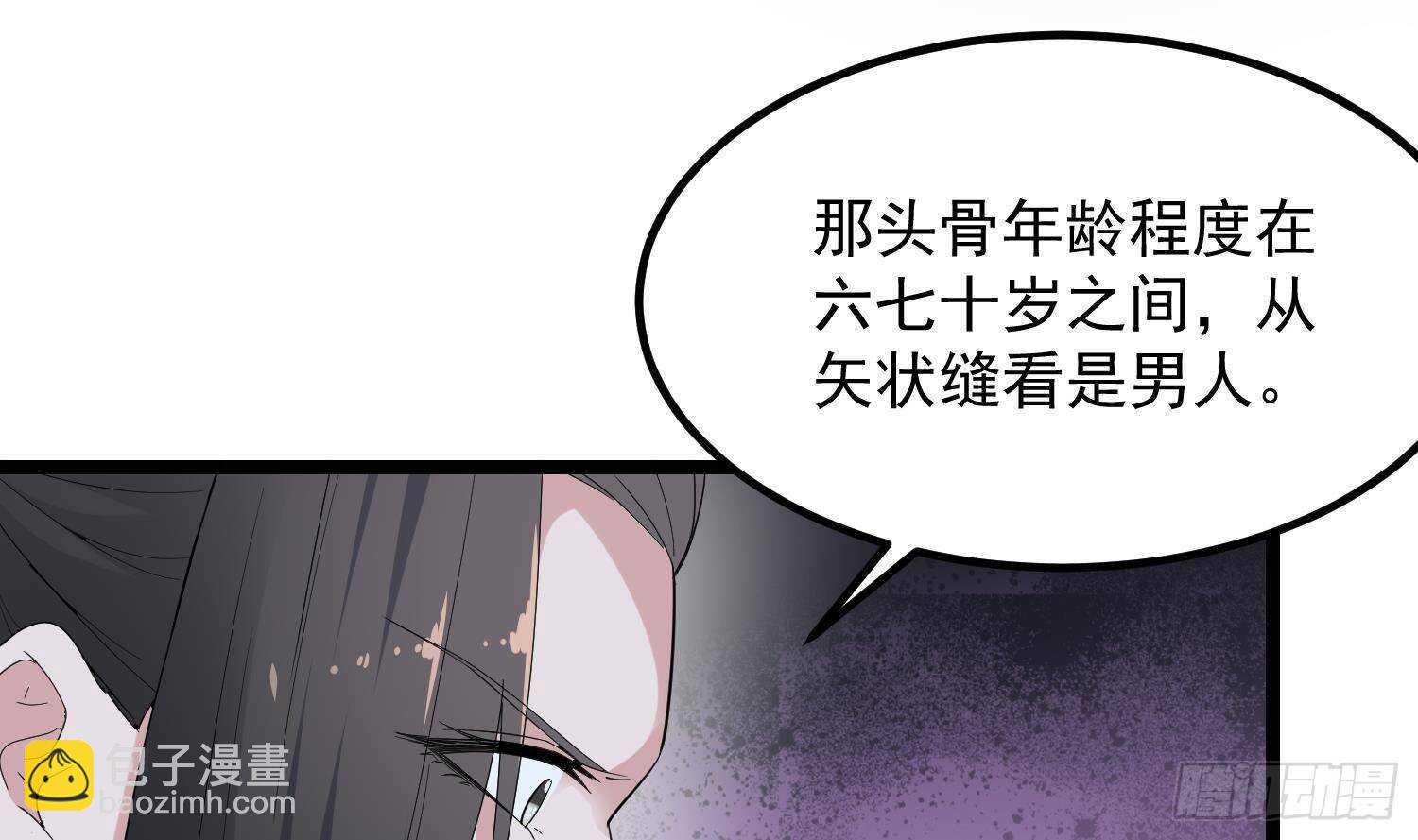 第199话 韩门鬼发(1/2)-第199话