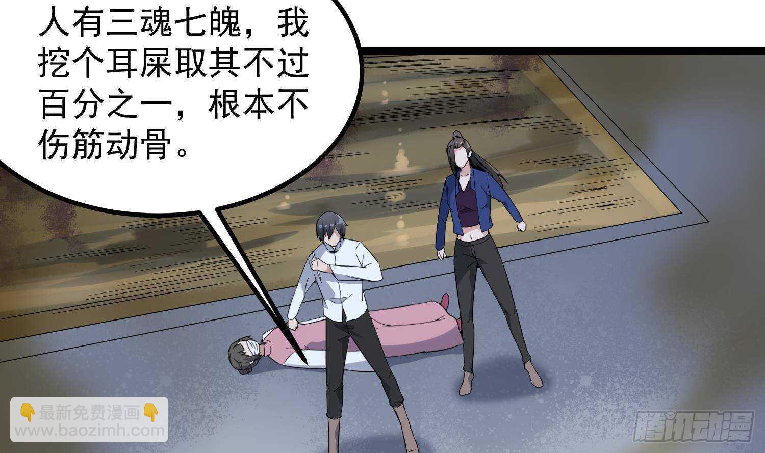 第199话 韩门鬼发(1/2)-第199话
