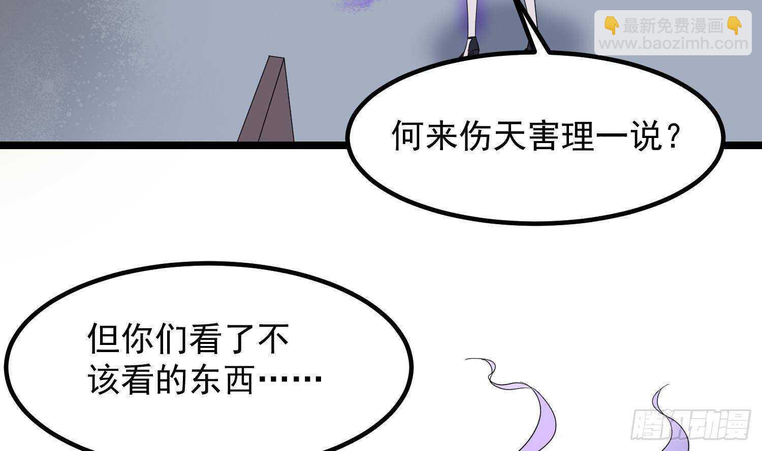 第199话 韩门鬼发(1/2)-第199话