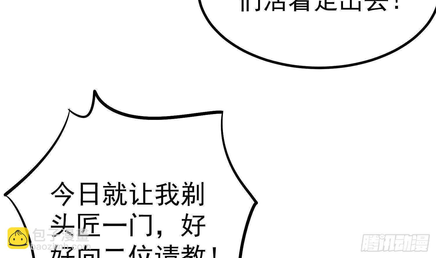 第199话 韩门鬼发(1/2)-第199话