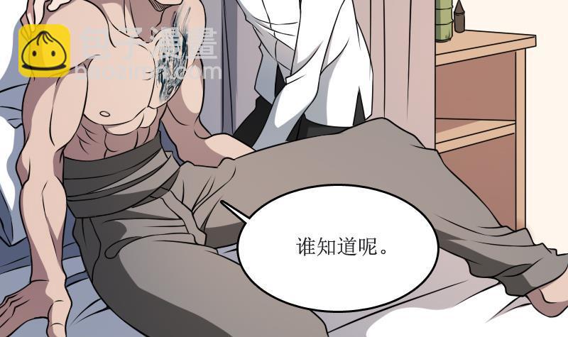 第3话 为虎作伥(1/2)-第3话
