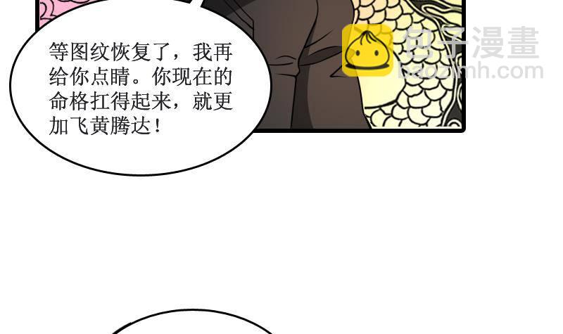 第3话 为虎作伥(1/2)-第3话