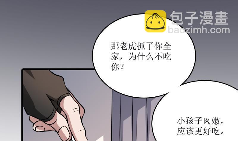 第3话 为虎作伥(1/2)-第3话