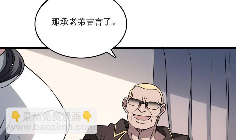 第3话 为虎作伥(1/2)-第3话
