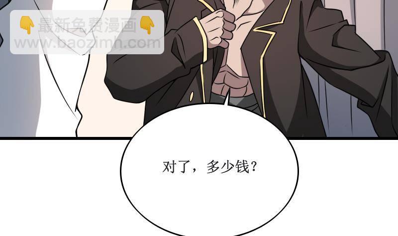 第3话 为虎作伥(1/2)-第3话