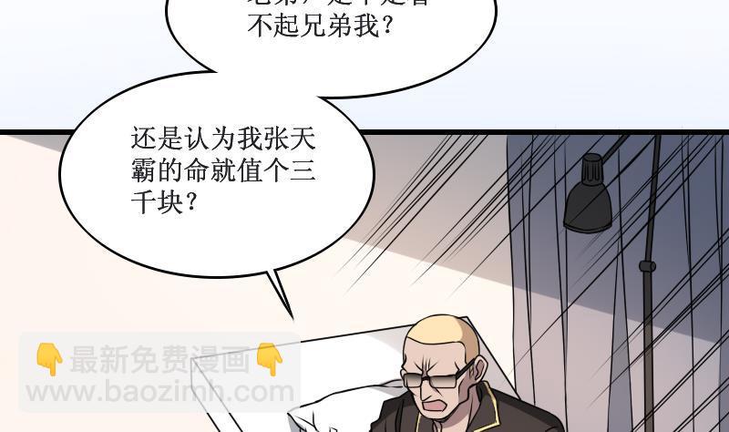 第3话 为虎作伥(1/2)-第3话