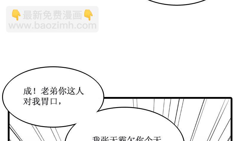 第3话 为虎作伥(1/2)-第3话