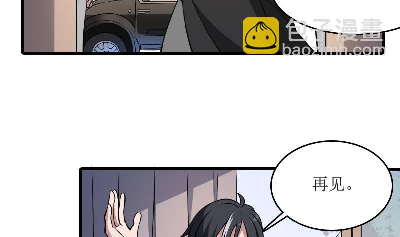 第3话 为虎作伥(1/2)-第3话