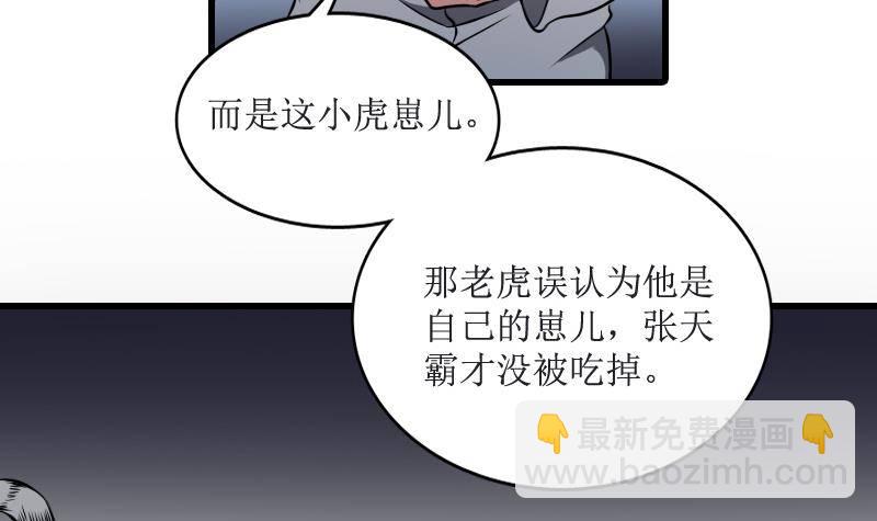 第3话 为虎作伥(1/2)-第3话