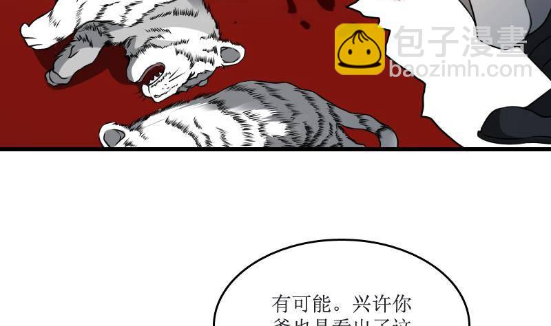 第3话 为虎作伥(1/2)-第3话