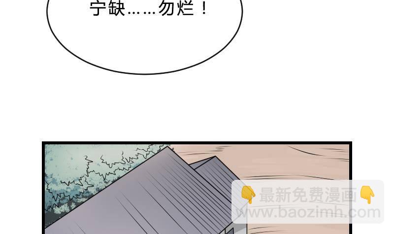 第21话 宁缺毋滥(1/2)-第21话