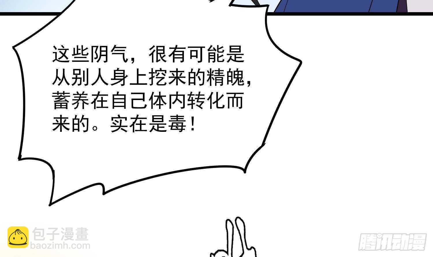 第201话 情断头掉(1/2)-第201话
