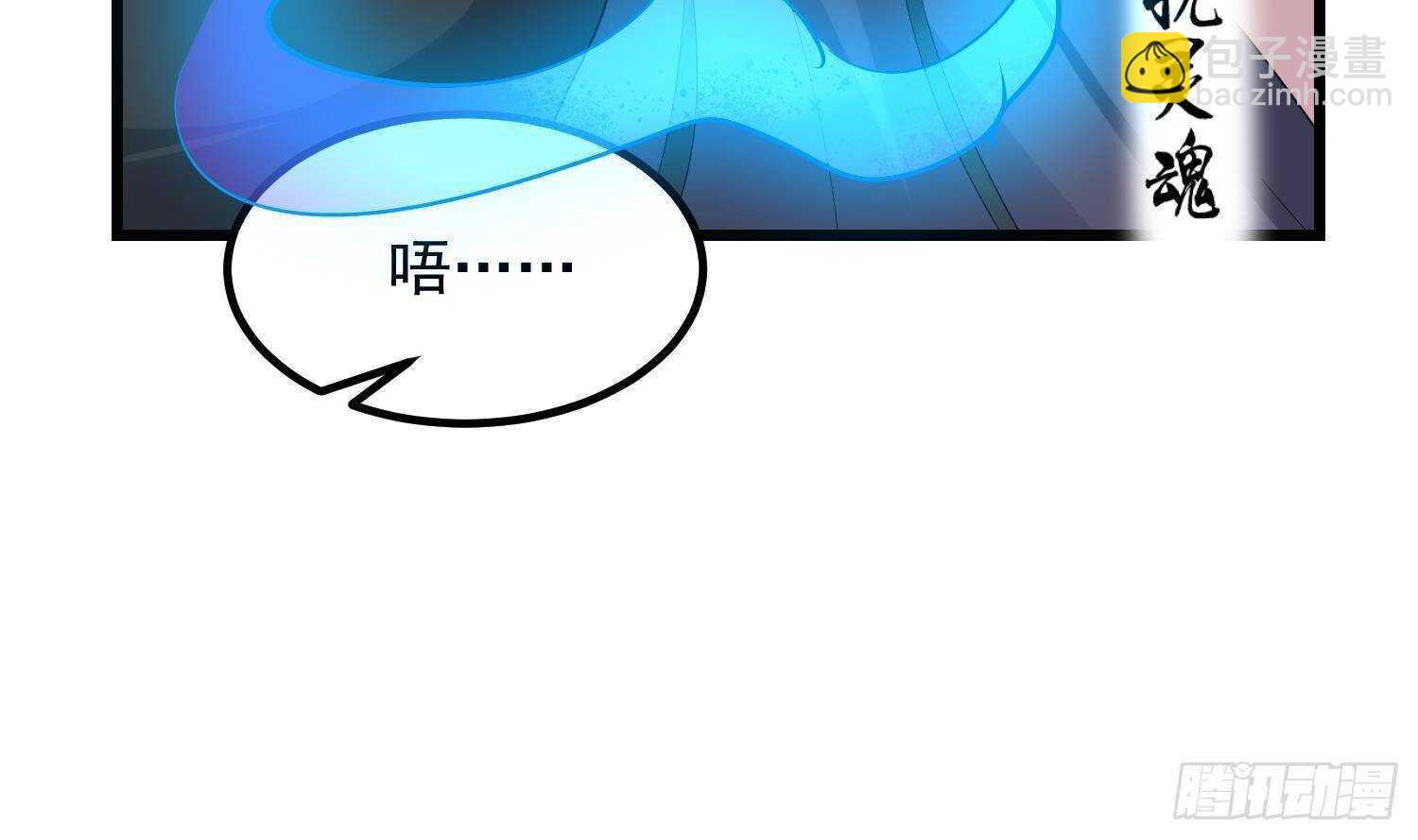 第201话 情断头掉(1/2)-第201话