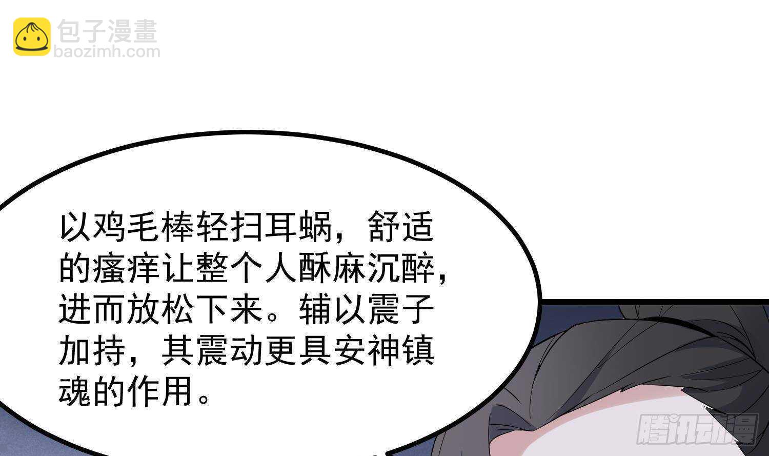 第201话 情断头掉(1/2)-第201话