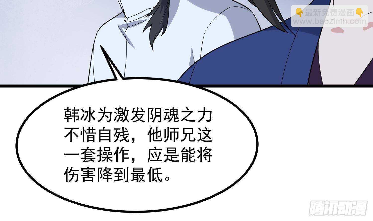 第201话 情断头掉(1/2)-第201话