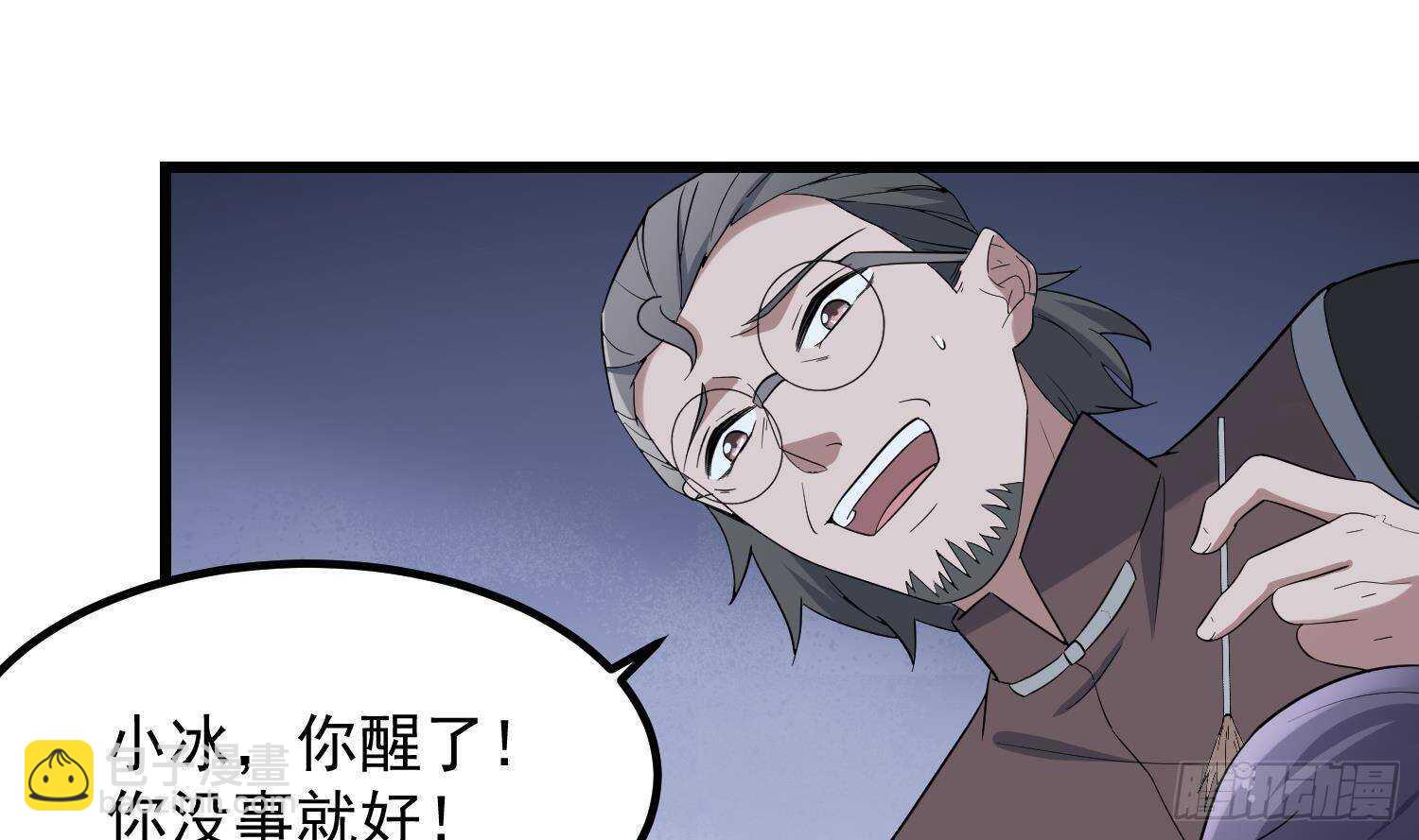 第201话 情断头掉(1/2)-第201话
