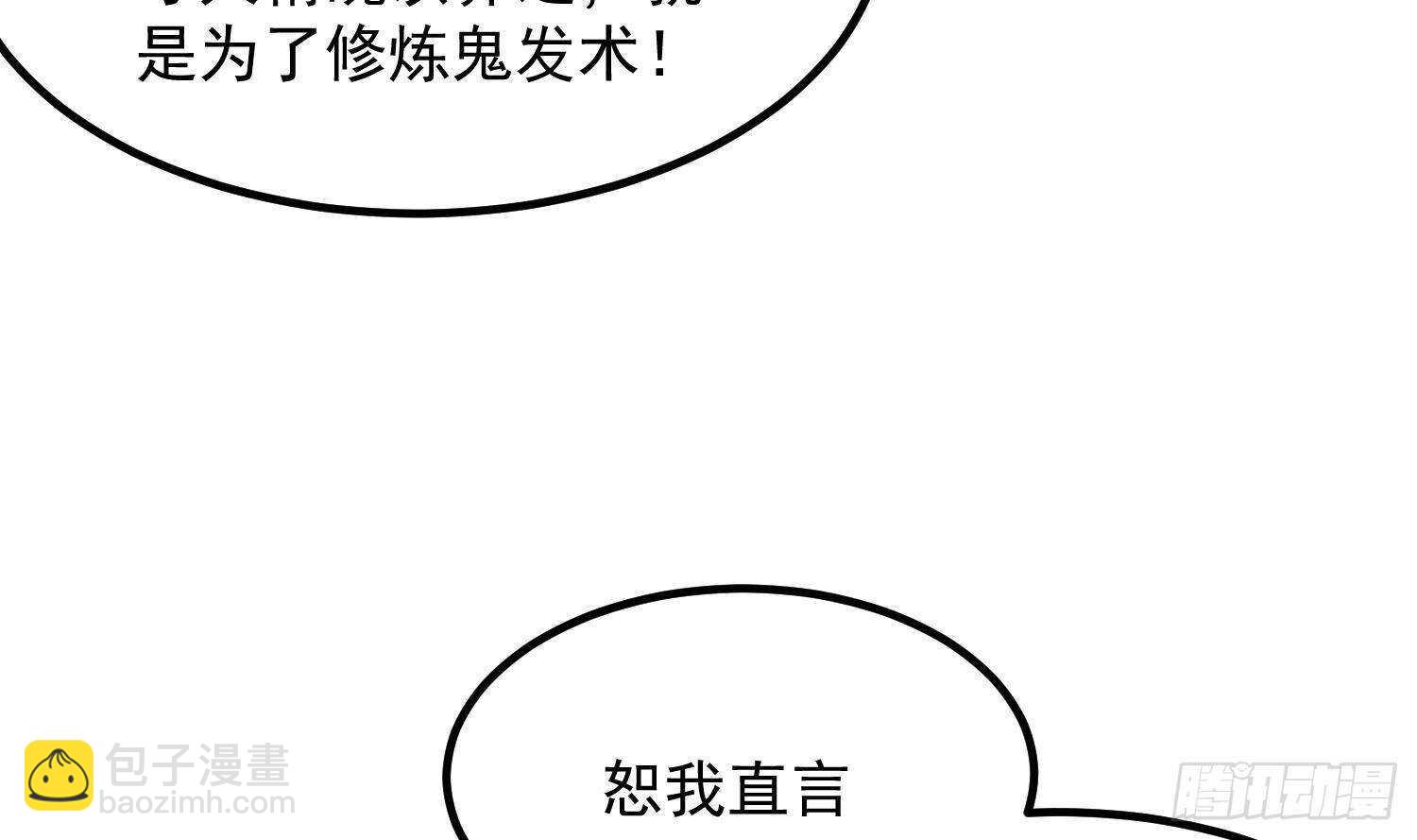 第201话 情断头掉(1/2)-第201话