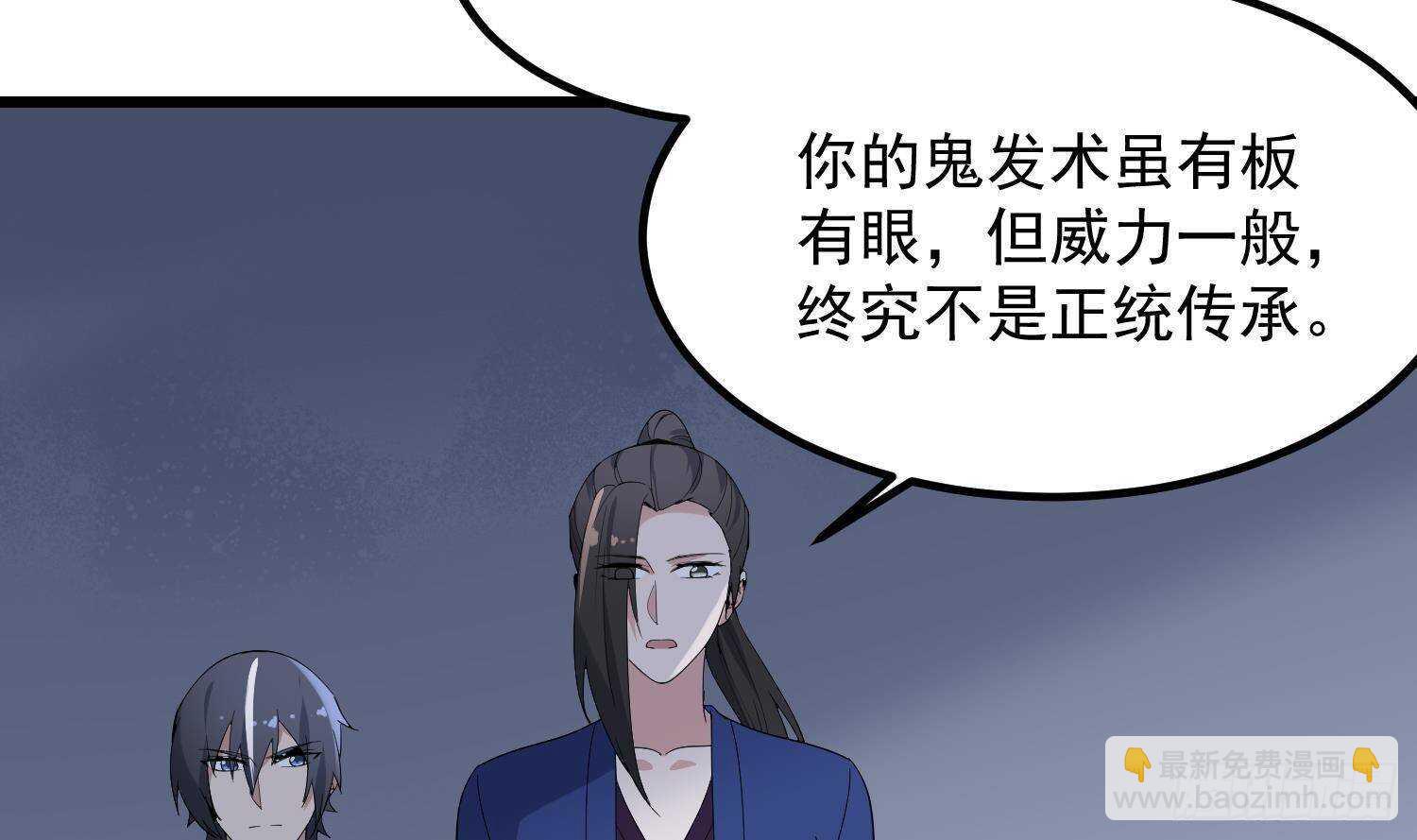第201话 情断头掉(1/2)-第201话