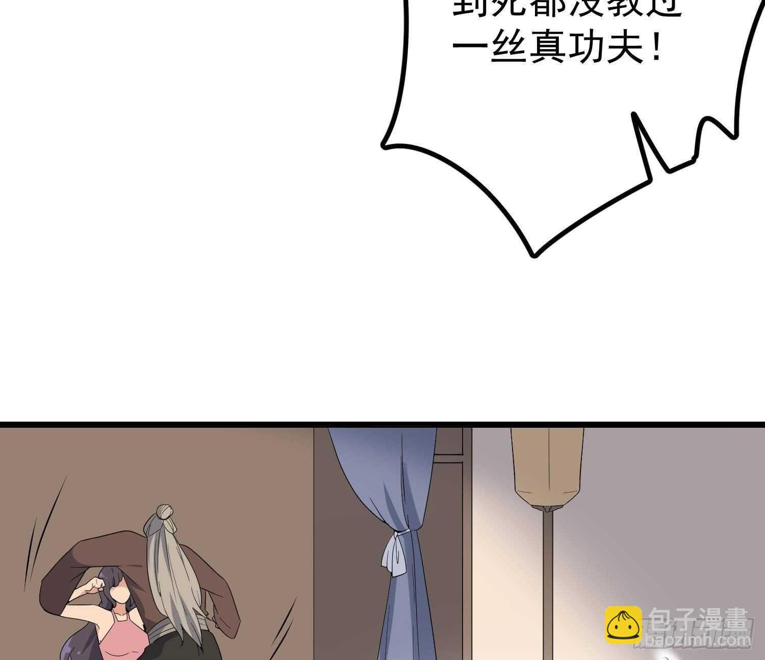 第201话 情断头掉(1/2)-第201话