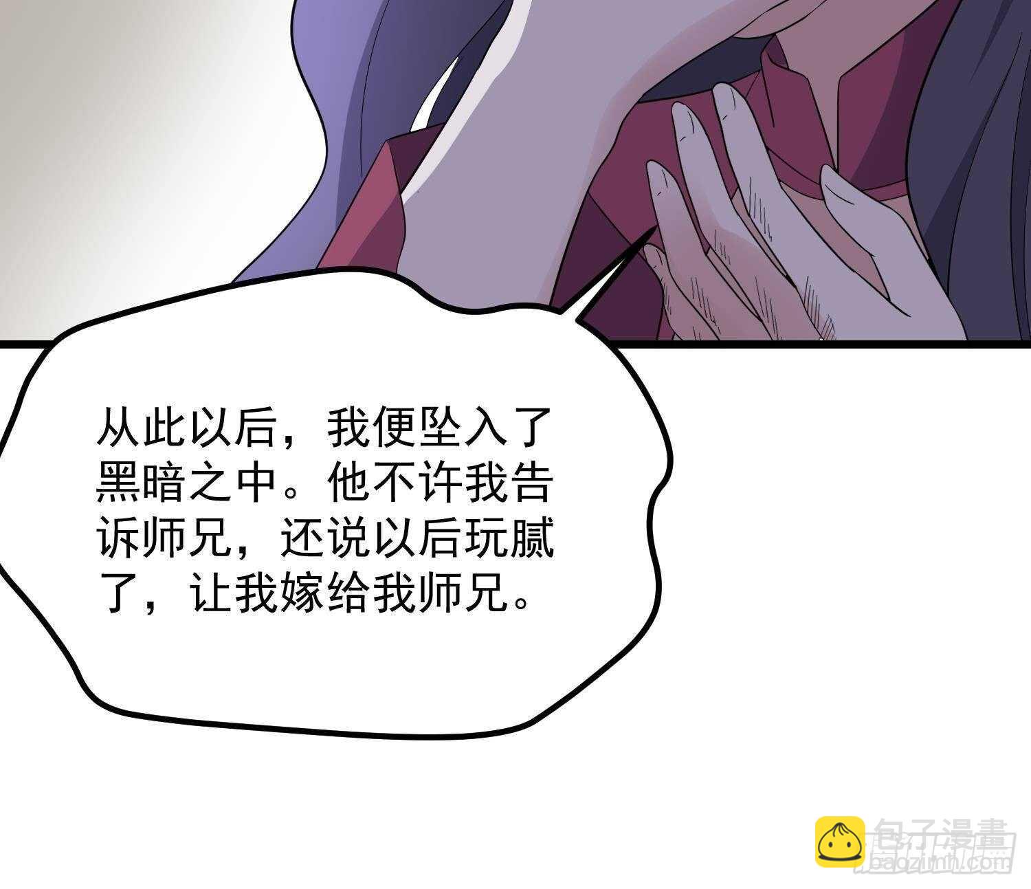 第201话 情断头掉(1/2)-第201话