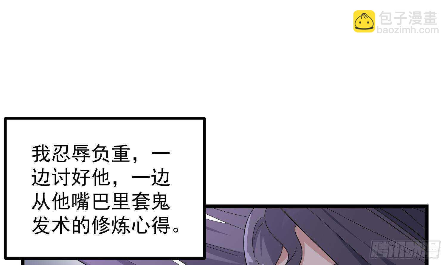 第201话 情断头掉(1/2)-第201话