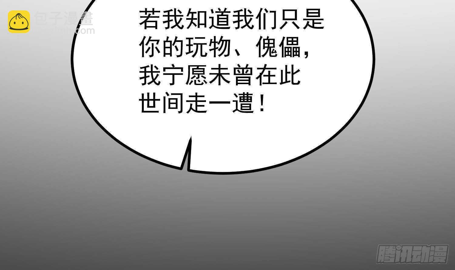 第203话 韩门秘史(1/2)-第203话