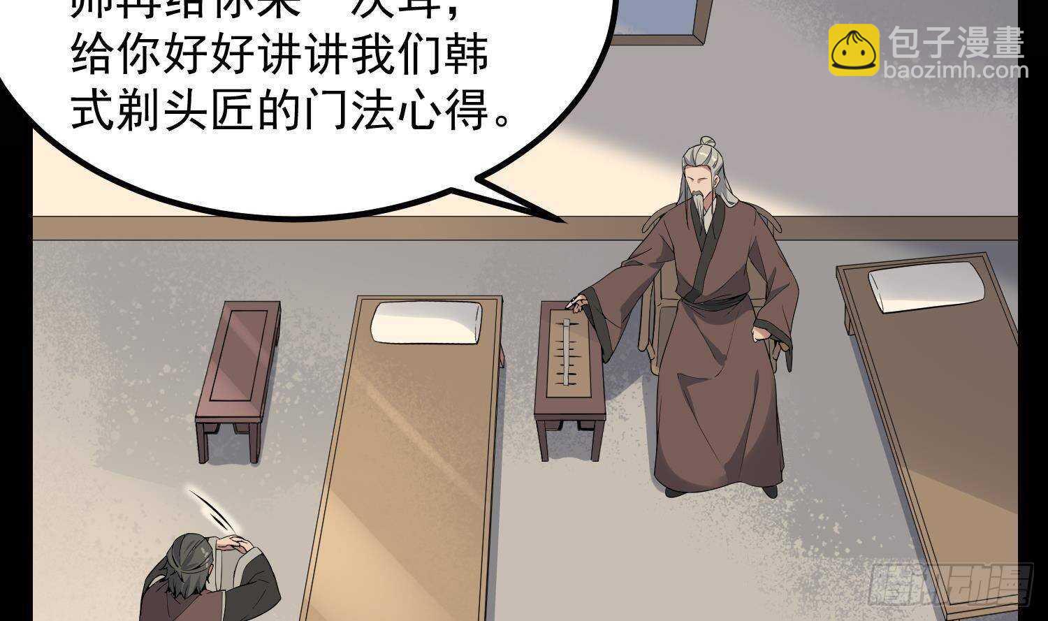 第203话 韩门秘史(1/2)-第203话
