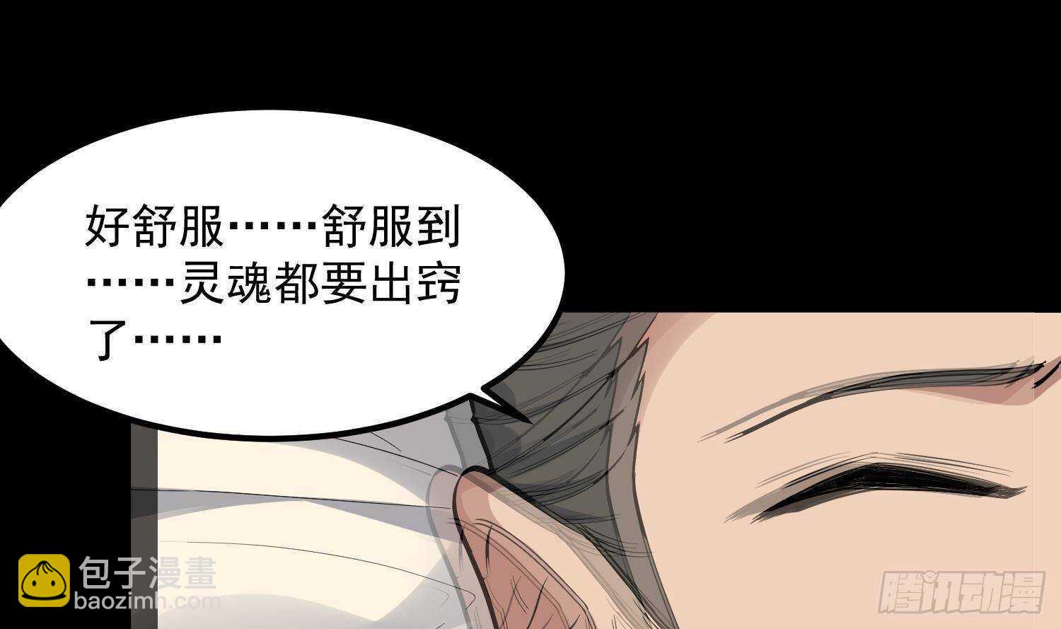第203话 韩门秘史(1/2)-第203话