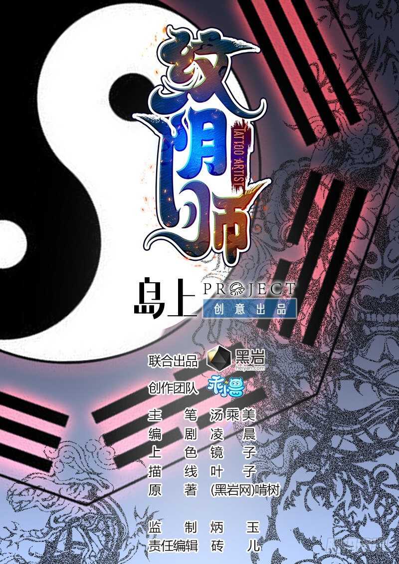第205话 核桃鬼兵(1/2)-第205话